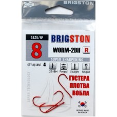 Крючок Brigston Worm 2BH RED №8